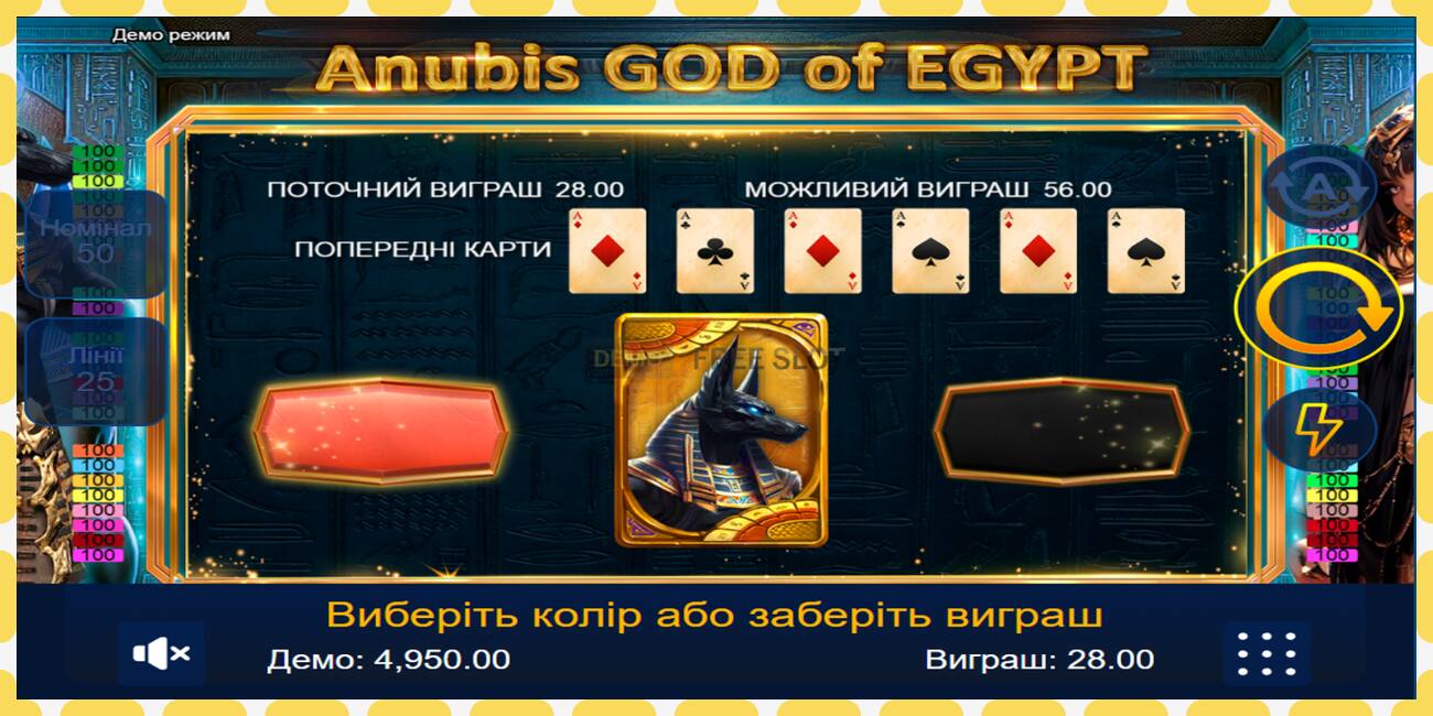 Демо слот Anubis God of Egypt безплатно и без регистрация, снимка - 1