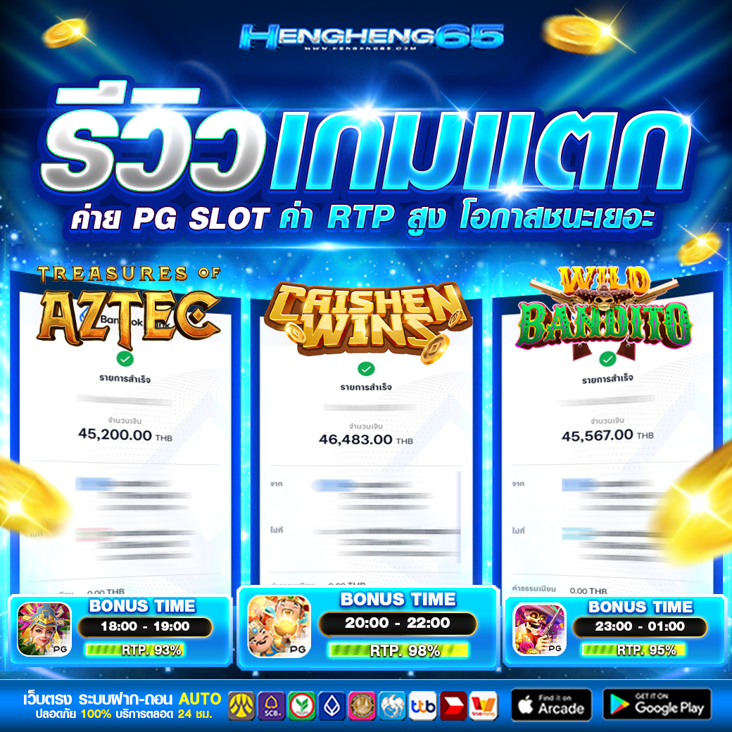 รีวิวถอนเงิน สล็อตpg pepsi555w.xyz สำเร็จจริง