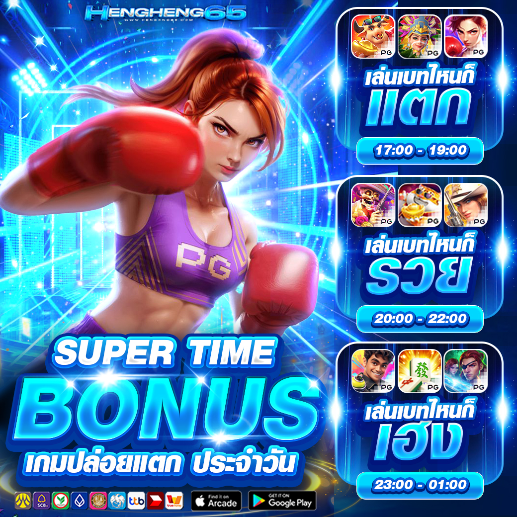 โบนัสสล็อต PG Victory555.Click ฟรีสปินแตกหนัก